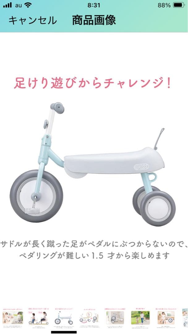 Liten lycka　【新品】D-bike Dax ディーバイク