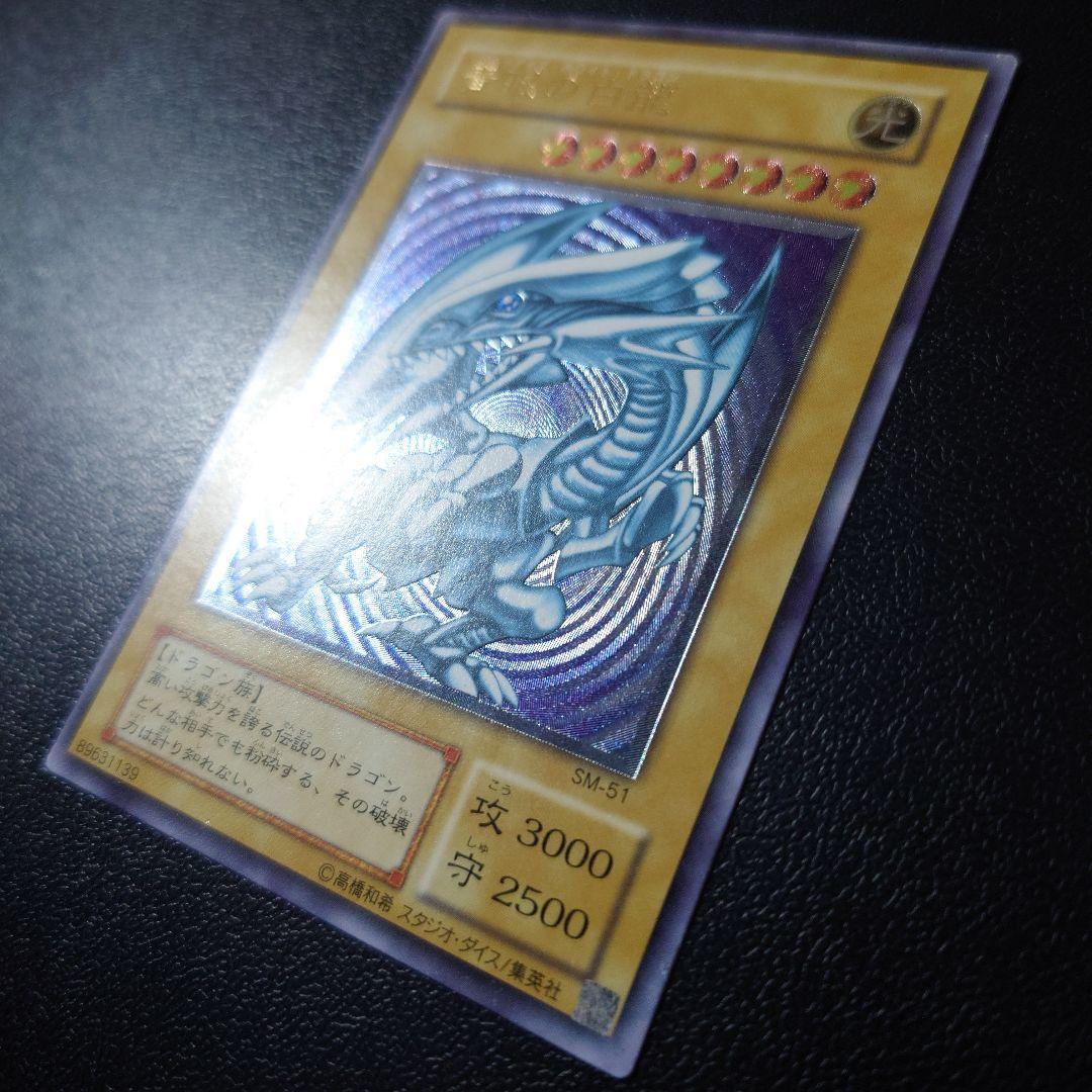 遊戯王「青眼の白龍」レリーフ
