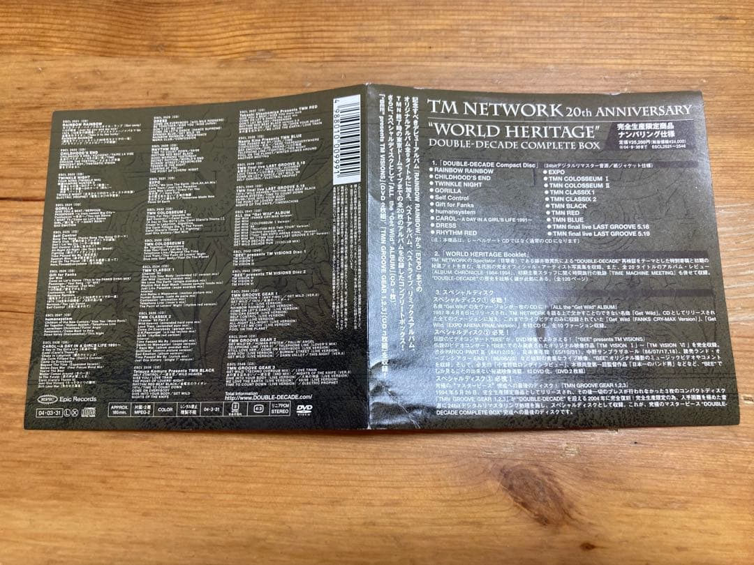 【完全生産限定品】 TM NETWORK WORLD HERITAGE