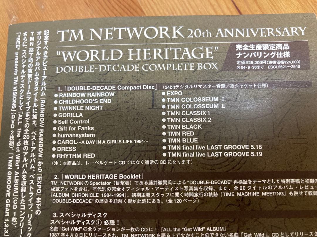 【完全生産限定品】 TM NETWORK WORLD HERITAGE