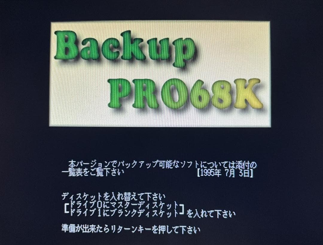 X68000用コピーエイド＆ツインコピー最終号2本セット