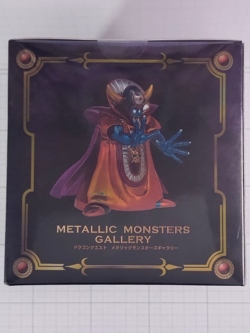 ゾーマ　メタリックモンスターズギャラリー　ドラゴンクエスト