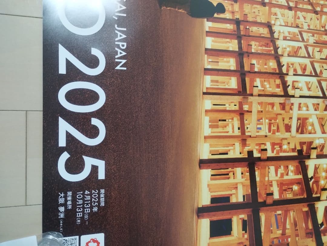 EXPO 2025 大阪 関西 万博 大判ポスター B1サイズ ミャクミャク