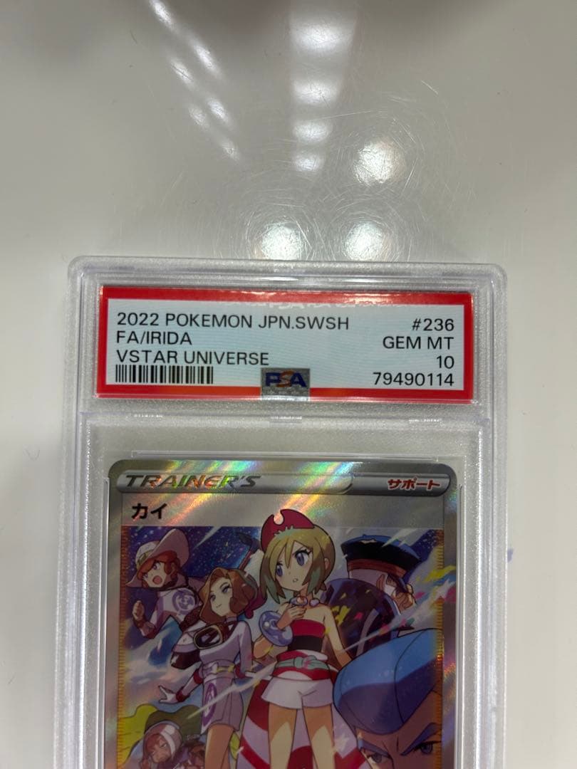 PSA10 カイ SAR S12a VSTARユニバース 236/172