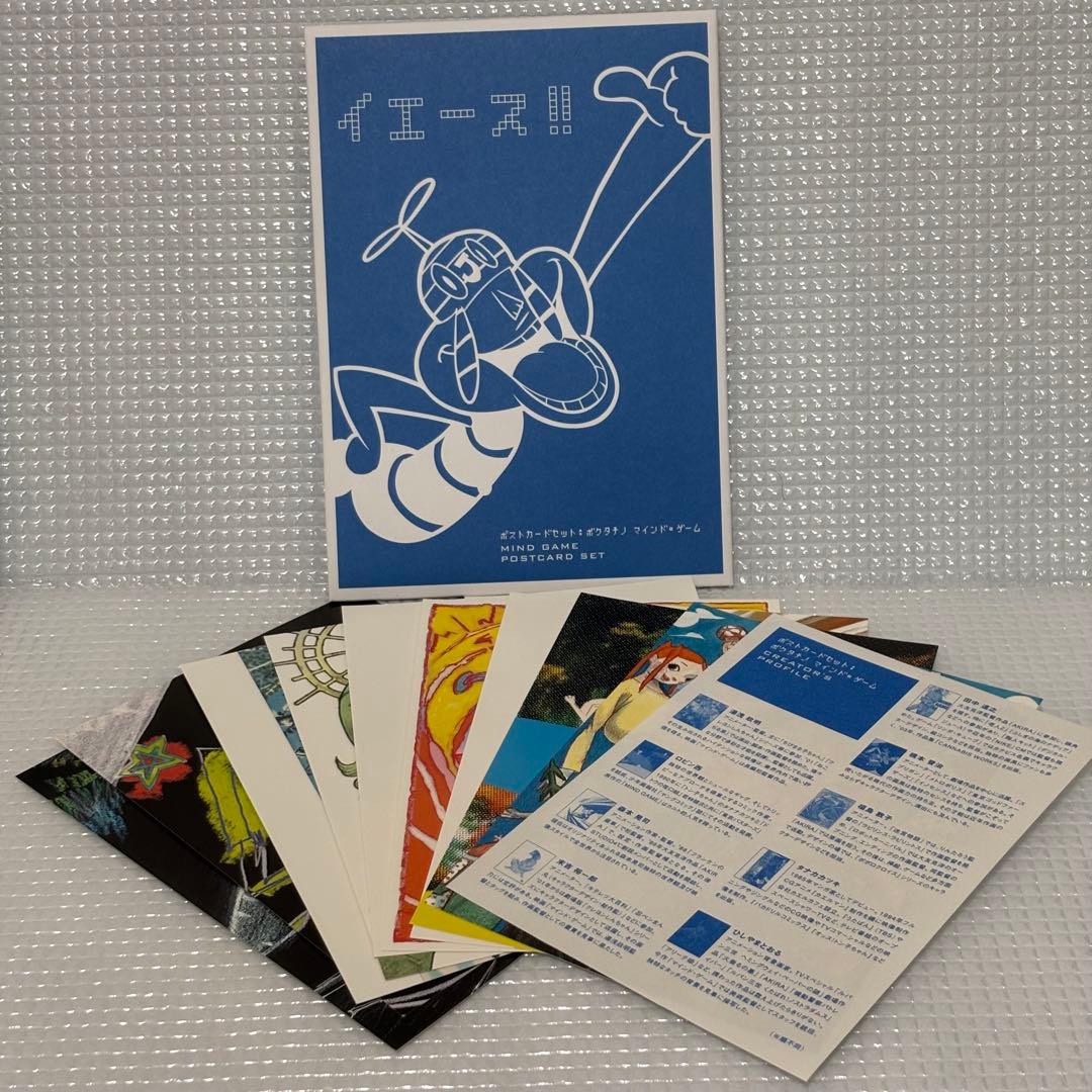 マインド・ゲーム スペシャルBOX('04Beyond C./レントラックジャ…