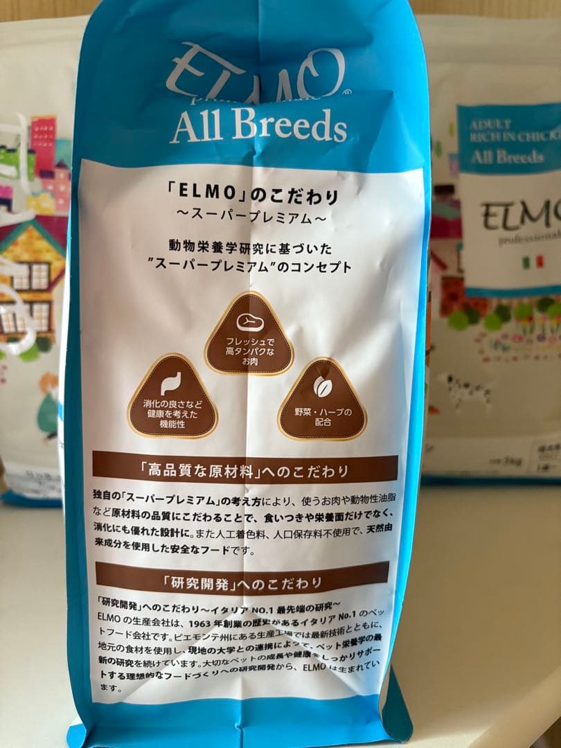 値下げ！犬用　ELMO リッチインチキン　3キロ×3袋