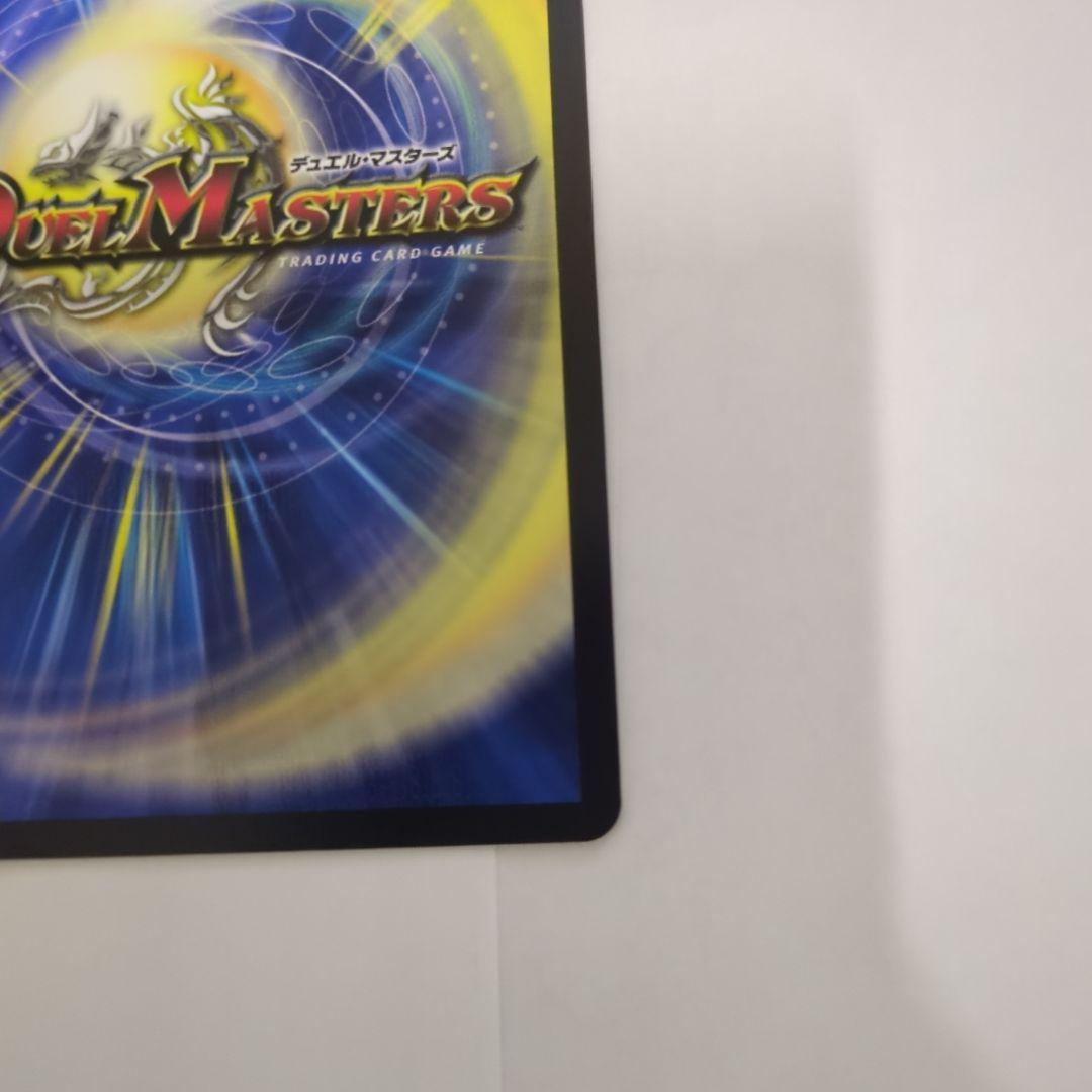 デュエマ　料理長のラビシェフ　金トレジャー