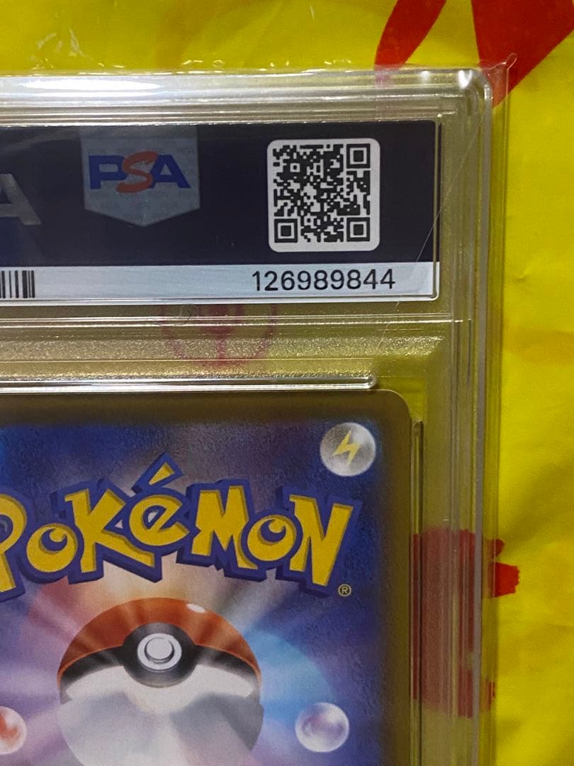 PSA10 グレイシアVMAX HR SA S6A ポケモンカード ポケカ