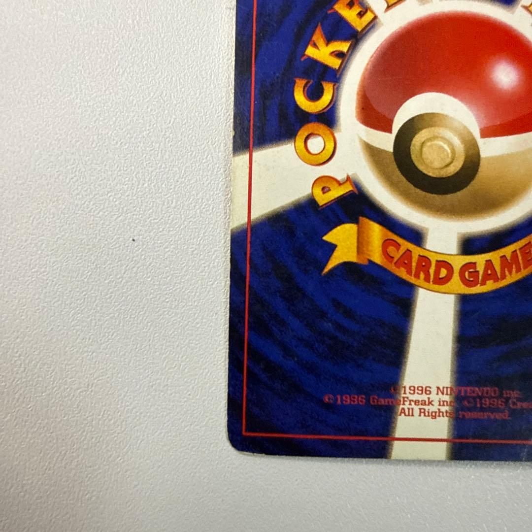 ポケモンカード かえんリザードン リザードン　旧裏