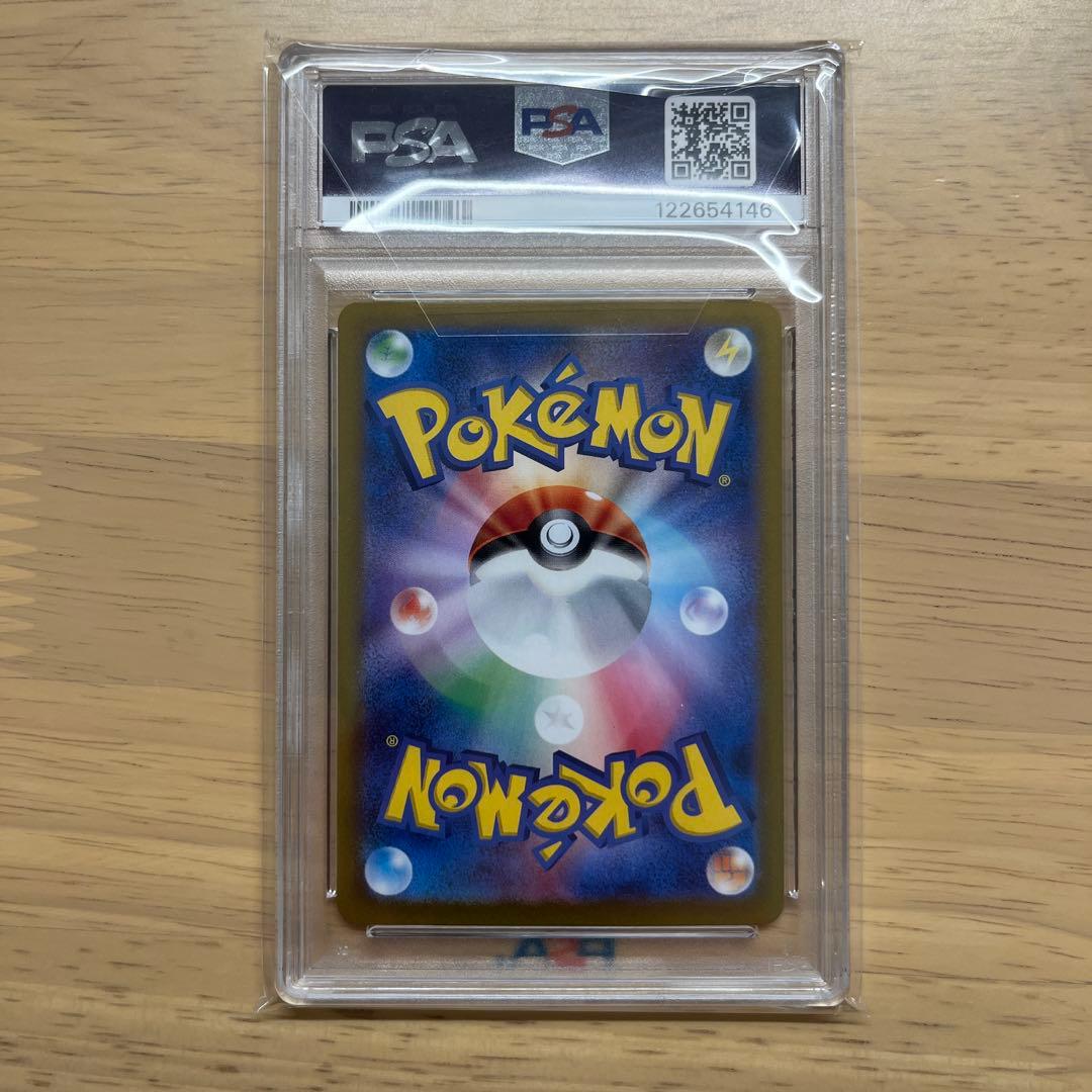 ブラッキーex SAR psa10