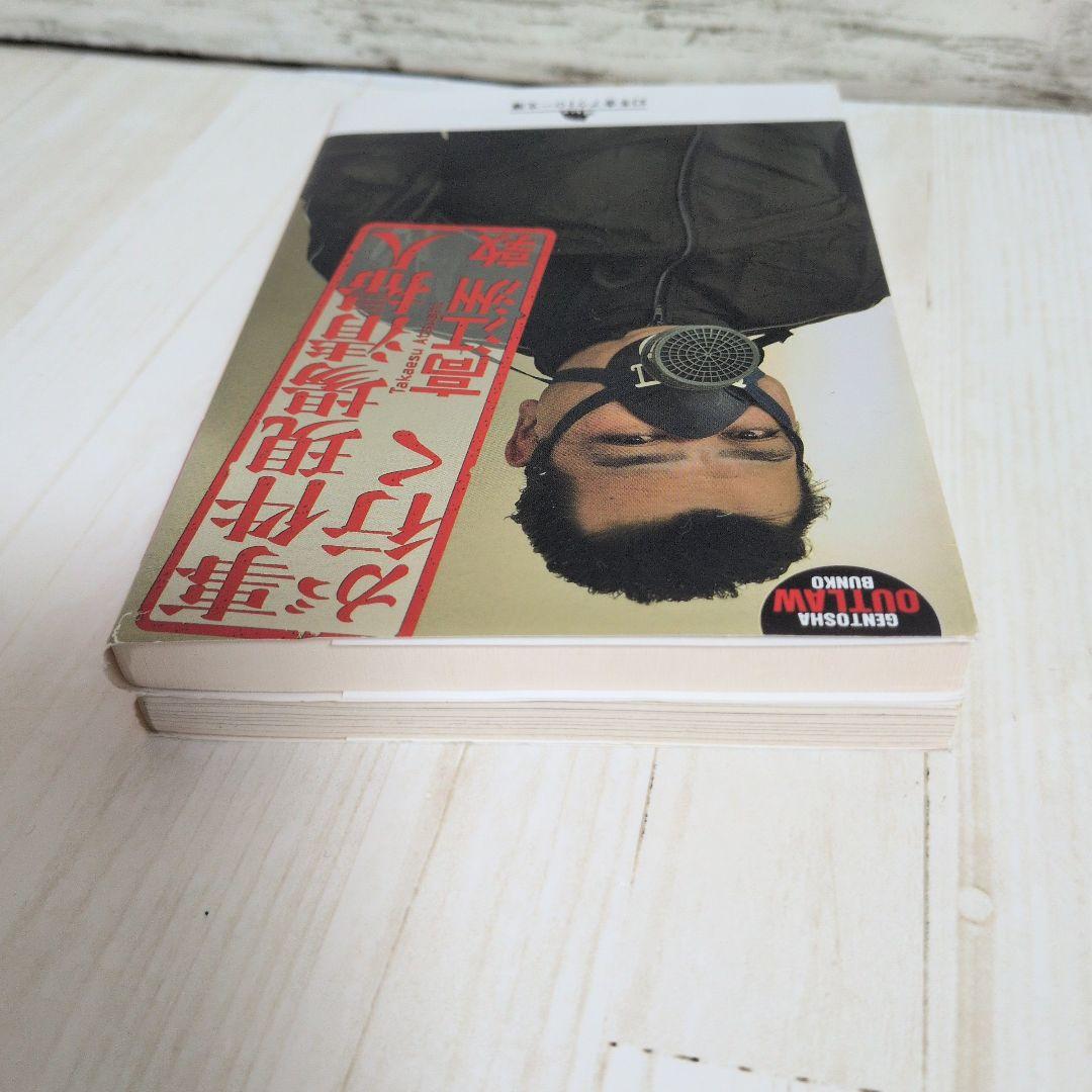 事件現場清掃人が行く 高江洲 敦　Street 元援交少女だった私から　送料無料