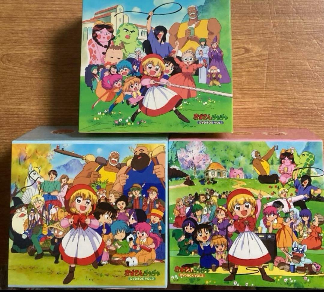 赤ずきんチャチャ DVD-BOX 全巻セット 1巻 2巻 3巻 彩花みん