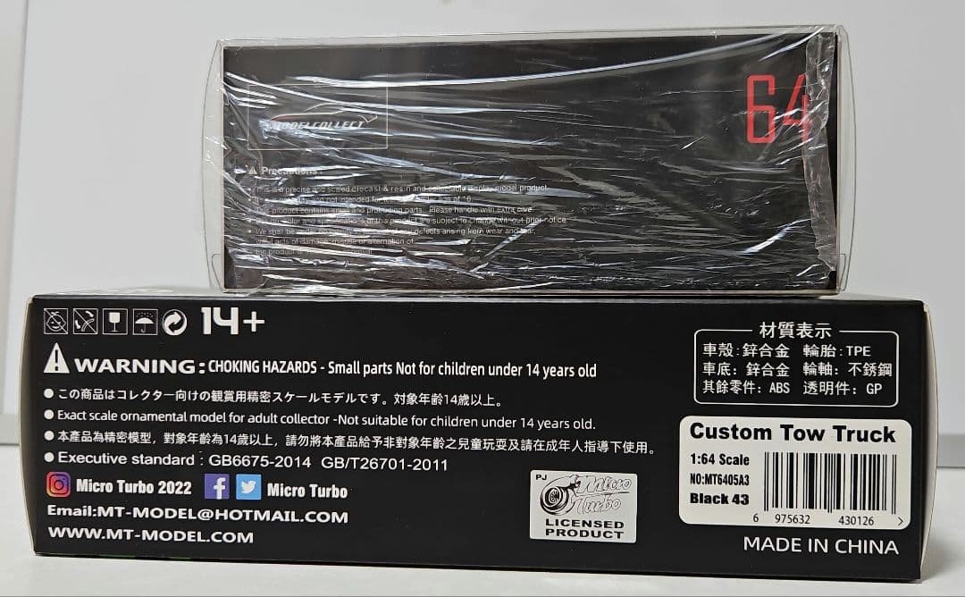 1/64 ケンブロック モンスター キャリアカー monster Track