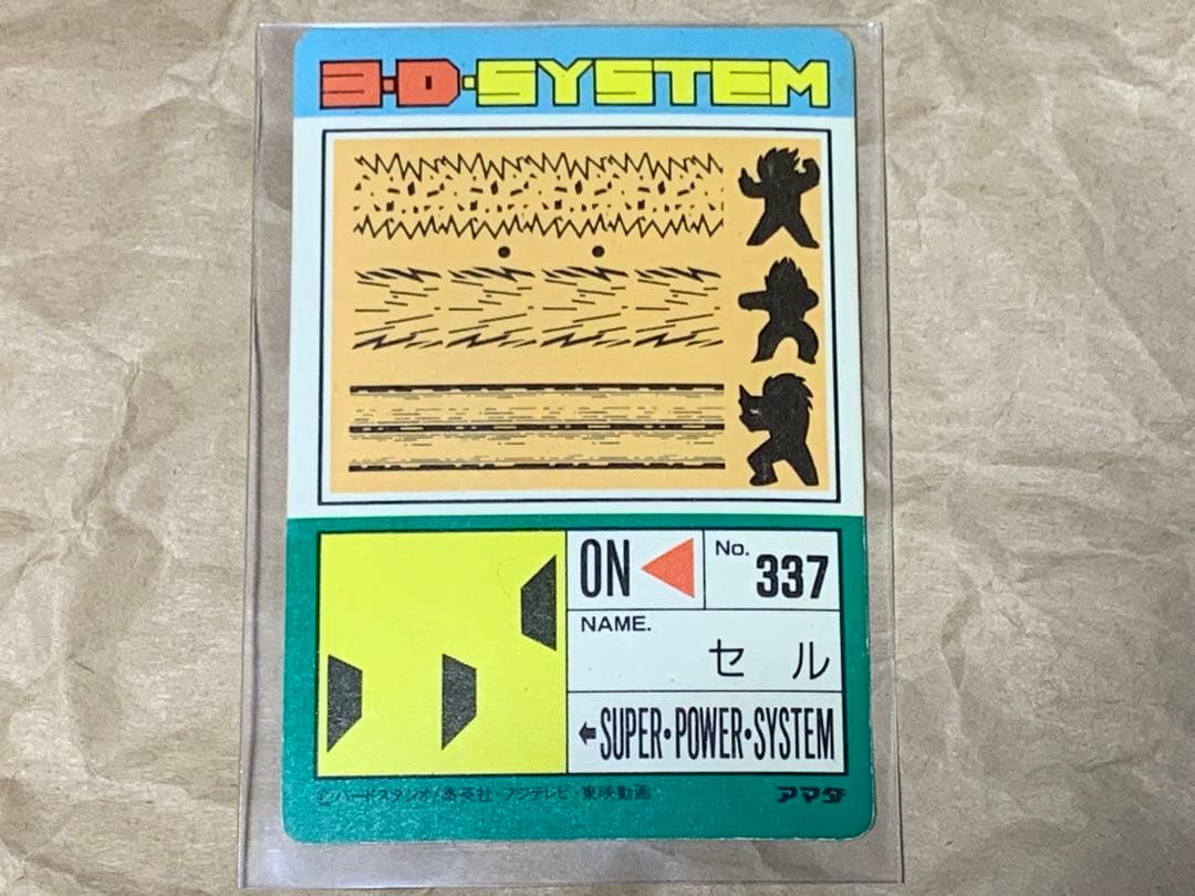 【現品限り】ドラゴンボールZ カードダス　PP CARD PART19 799