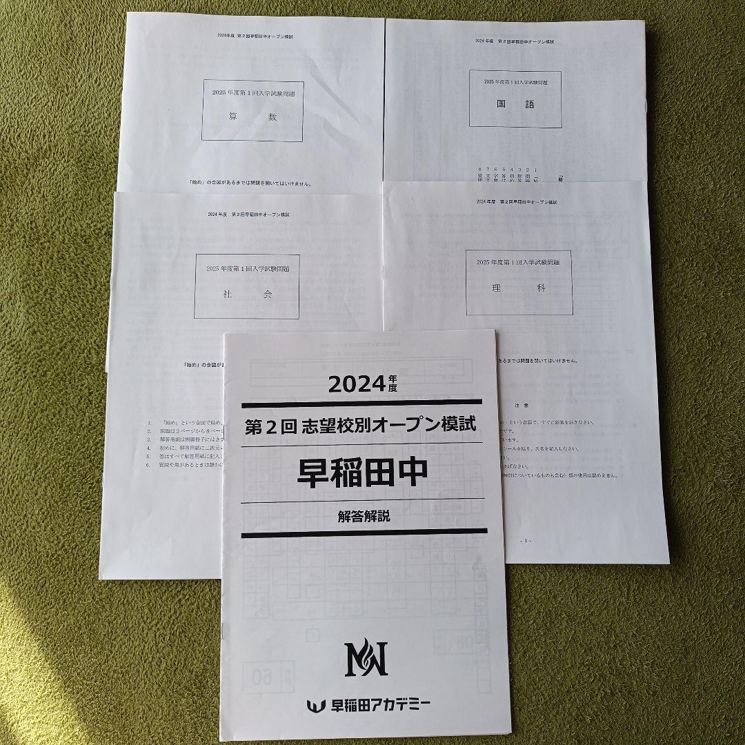 【ねこさん専用】NN前期テキスト＆模試セット