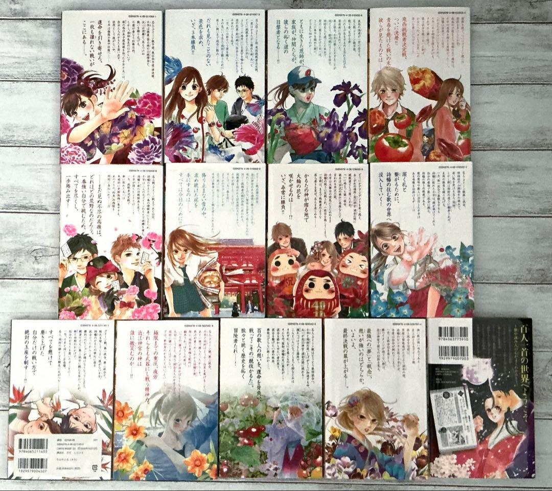 ちはやふる 1 〜 48 巻 ＋ ガイドブック セット