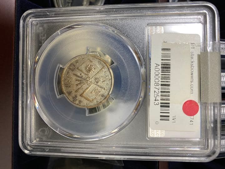 PCGS xf45 民国十六年 稀少