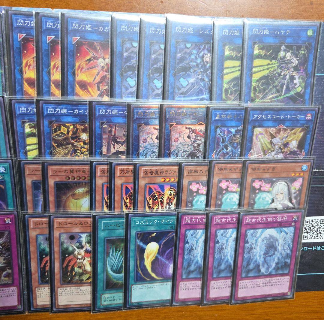 日本選手権ショップ大会優勝!超後手型特化閃刀姫(2026年1月制限)