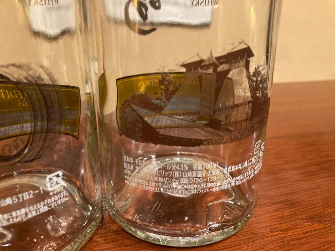 空き瓶　3本セット　山崎リミテッドエディション　2015〜2017