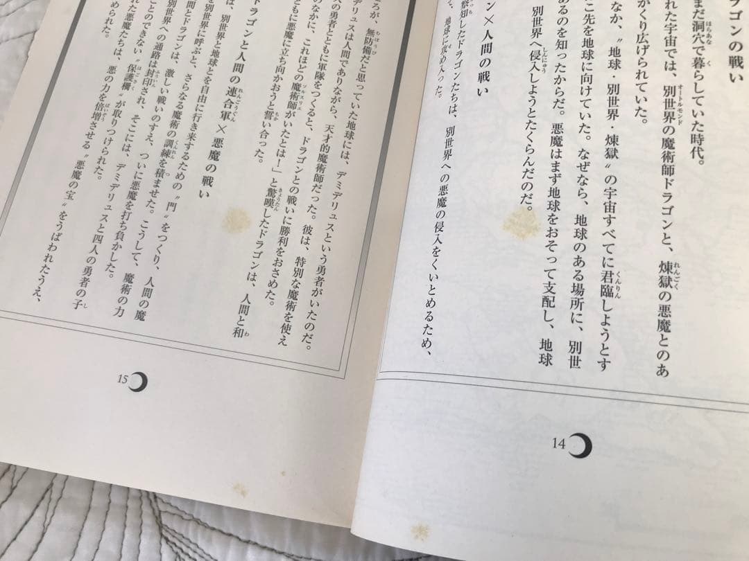 児童書「タラ・ダンカン」 全12巻 全24冊セット