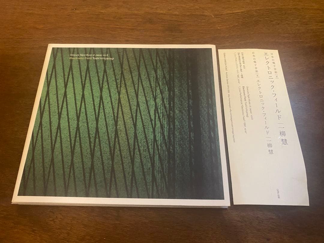 日本の電子音楽シリーズ　10枚セット【CD×10】