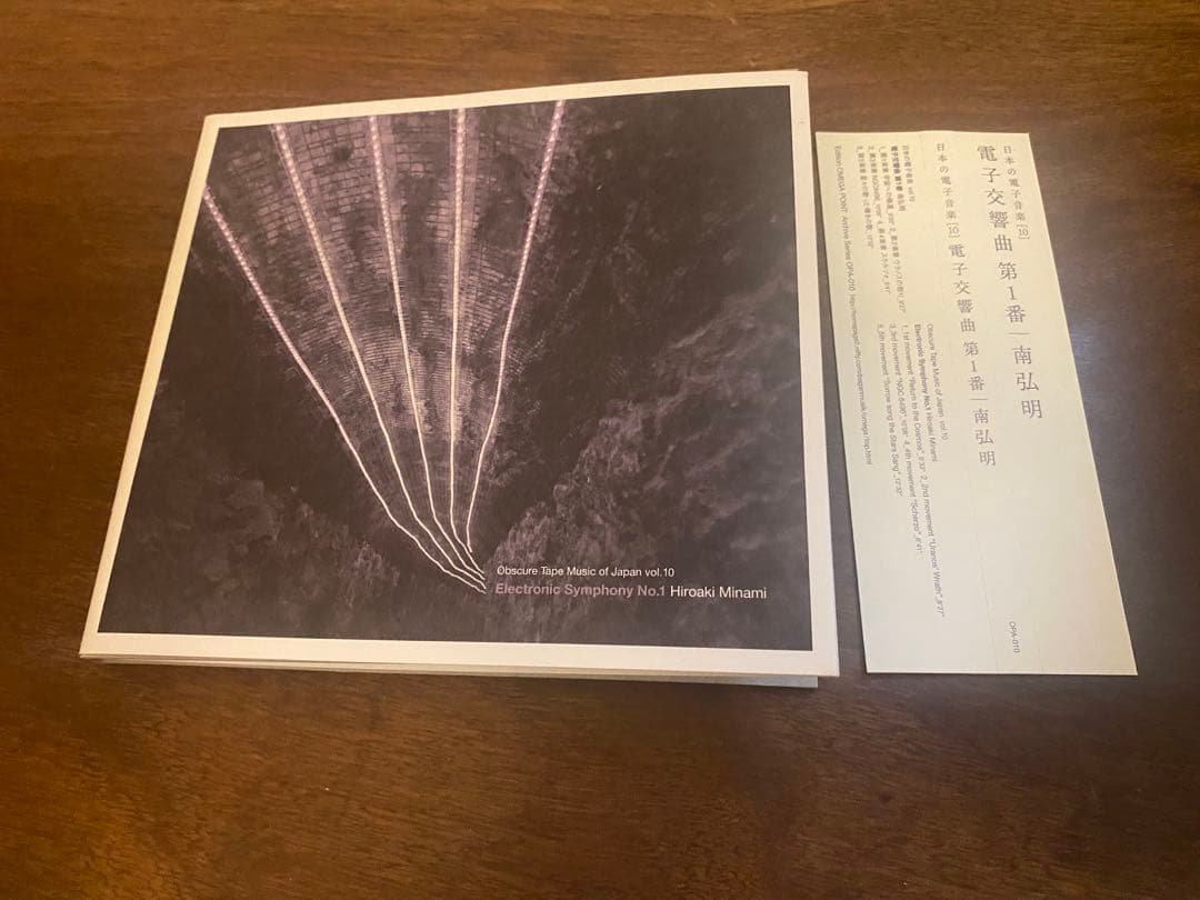 日本の電子音楽シリーズ　10枚セット【CD×10】