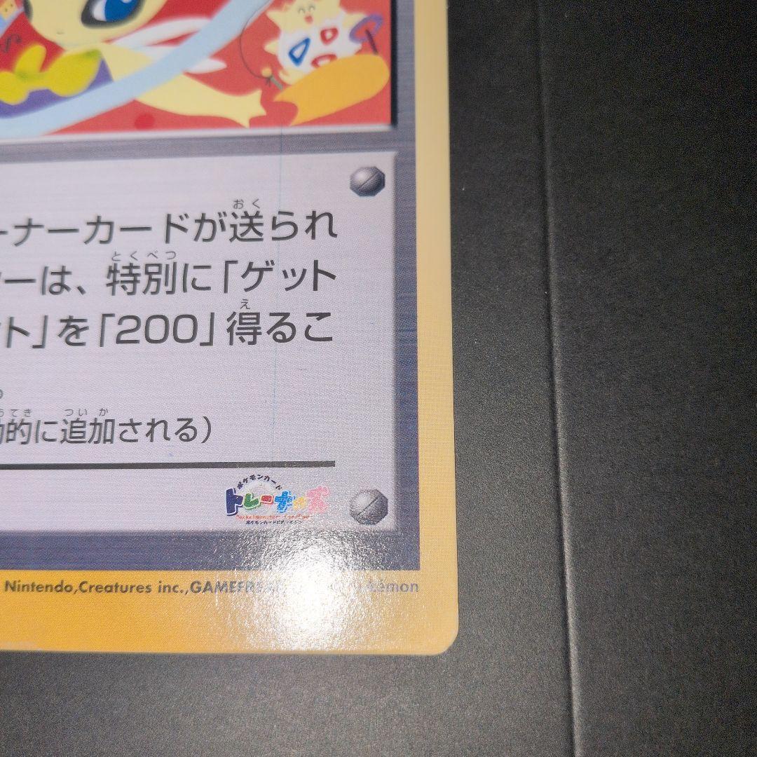 超希少品　【ポケモンカードファンクラブ限定】ニューセンチュリープレゼント