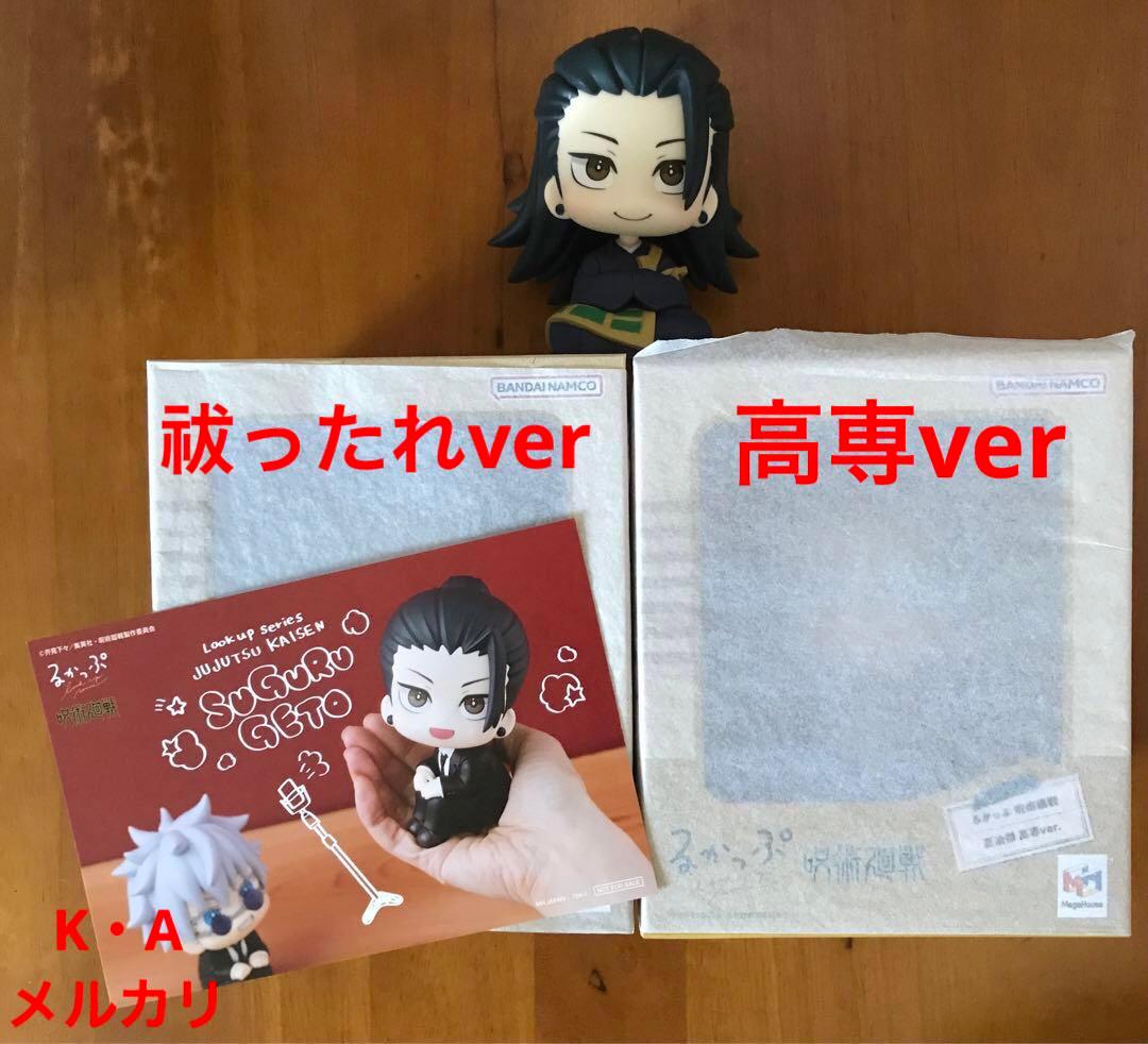 呪術廻戦 夏油傑まとめ