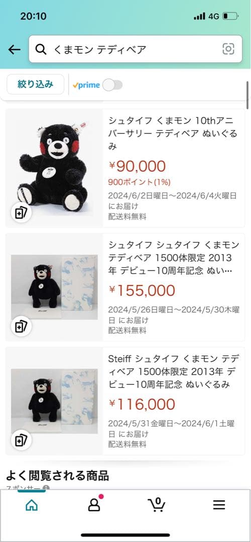 Steiff くまモン テディベア 2013年 限定1500体ぬいぐるみ 初代