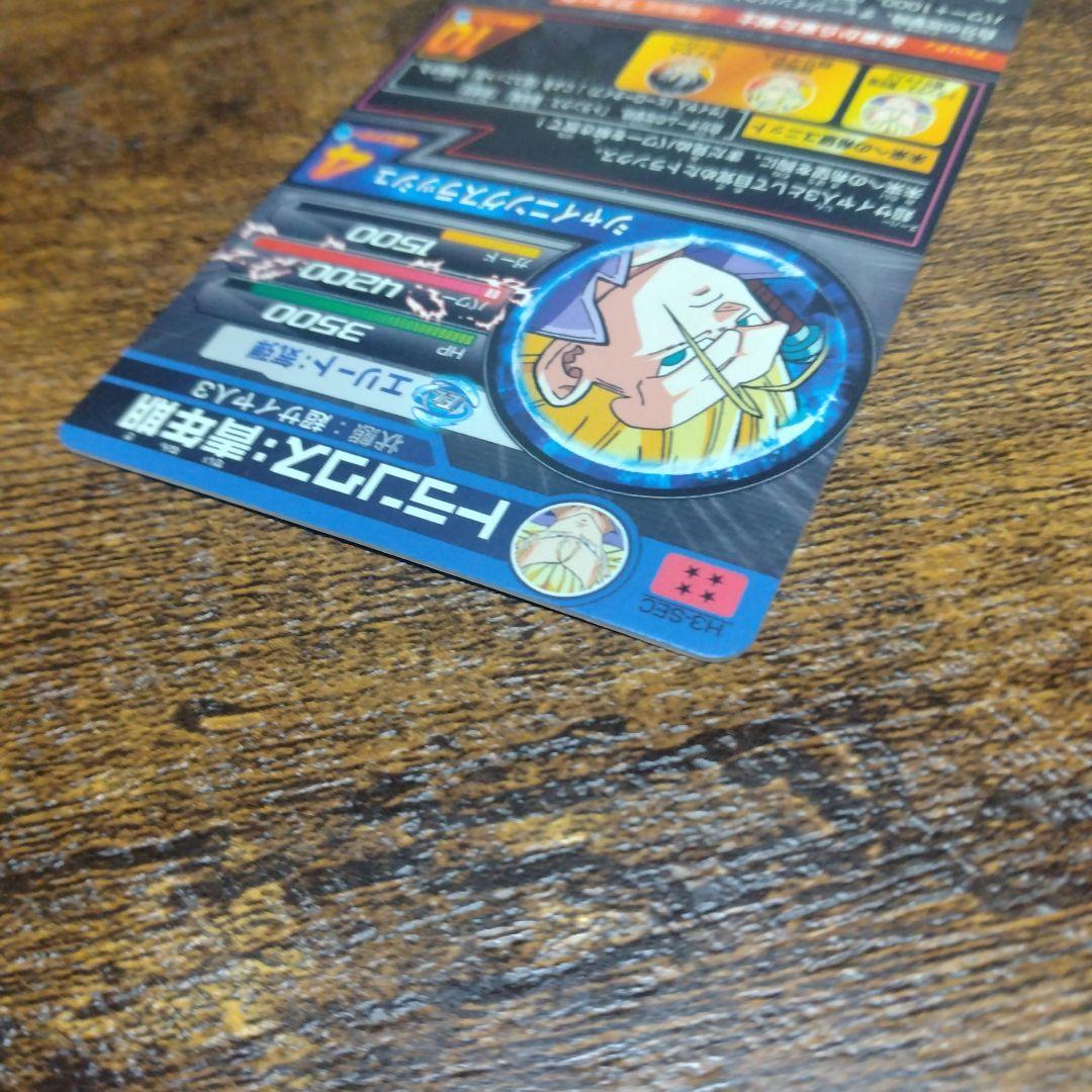 ドラゴンボールヒーローズ H3-SEC トランクス:青年期