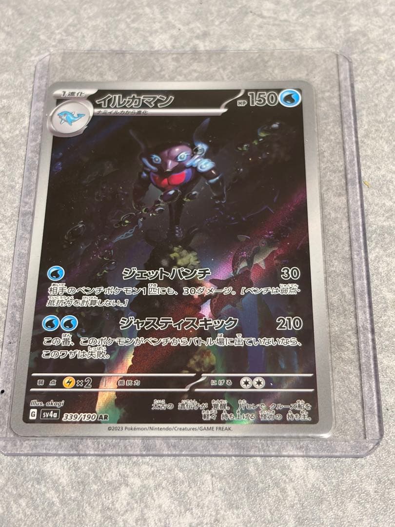 ポケモンカード　ARセット　134枚