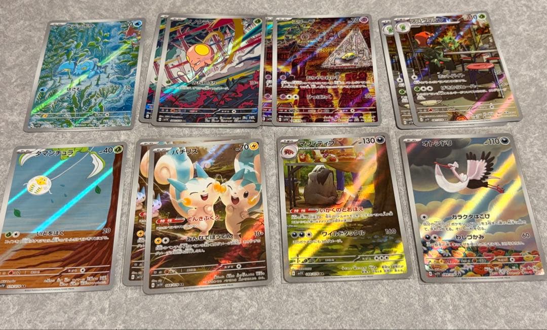 ポケモンカード　ARセット　134枚