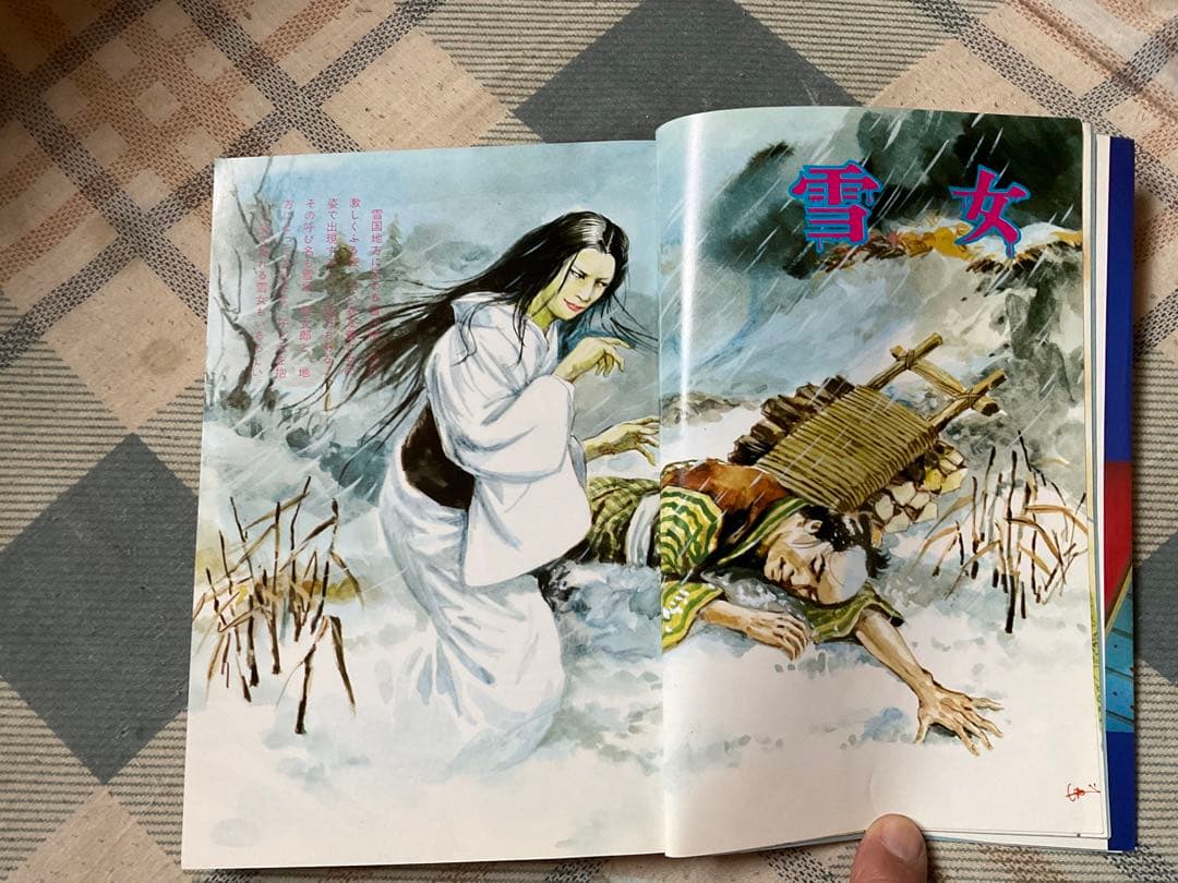 幽霊と妖怪の世界　日本の怪談60話。ナガオカ入門シリーズ㉓　永岡書店　草川隆著。