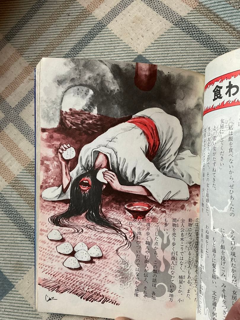 幽霊と妖怪の世界　日本の怪談60話。ナガオカ入門シリーズ㉓　永岡書店　草川隆著。