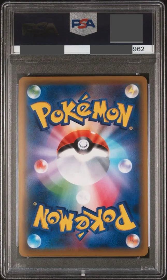 かんこうきゃく SR psa9 SM12a TAG TEAM ①