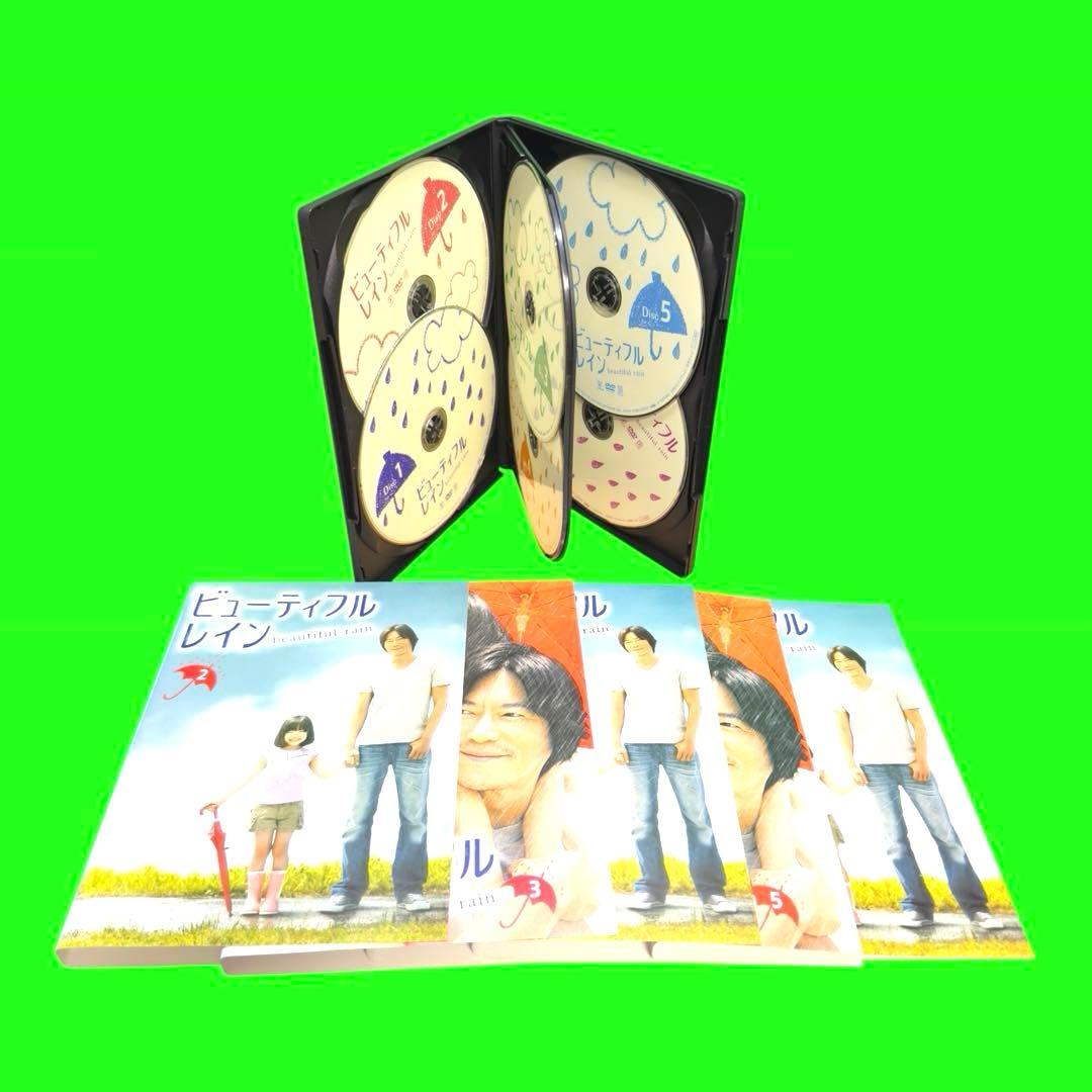 ケース付 ビューティフルレイン DVD 全6巻　全巻セット　豊川悦司 芦田愛菜