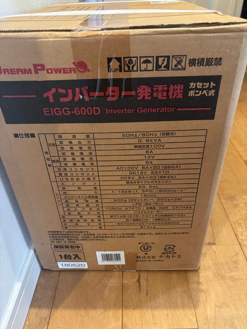 [ナカトミ] インバーター発電機 カセットボンベ式 アウトドア カセットガス