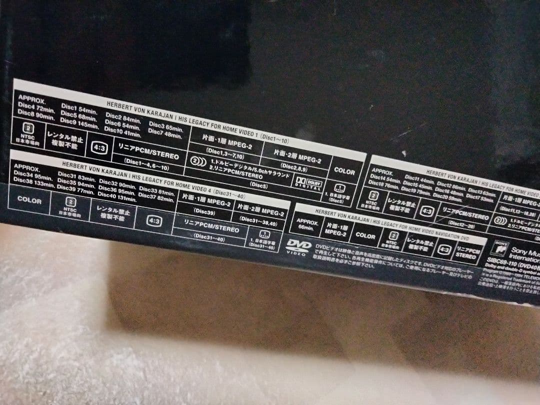 カラヤンの遺産　コンプリートDVD BOX