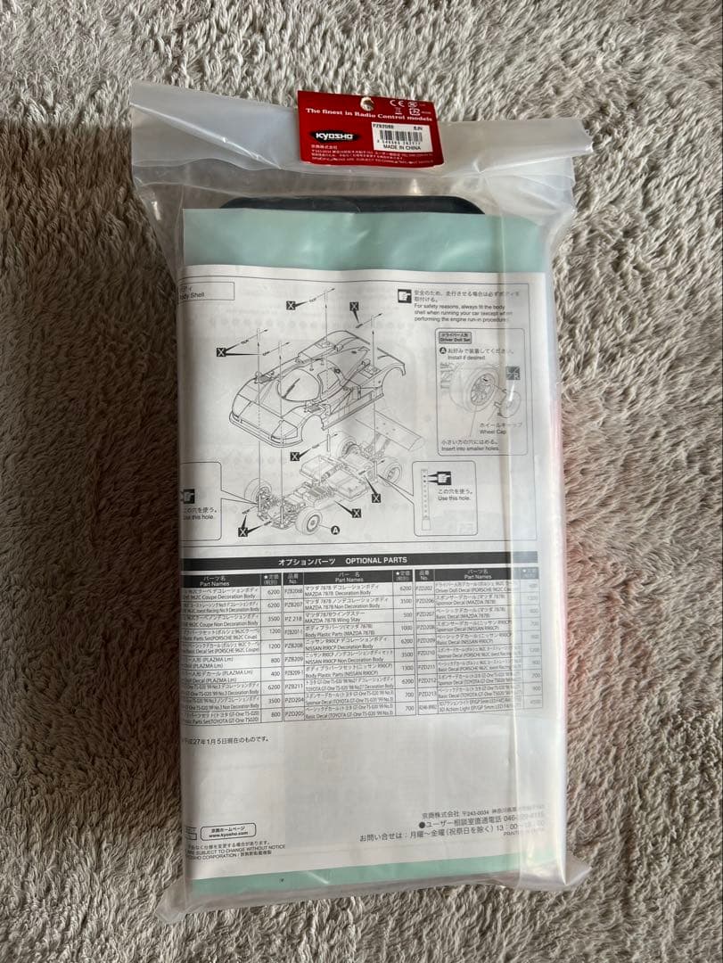 KYOSHO MAZDA 787B 1/12 デコレーションボディセット