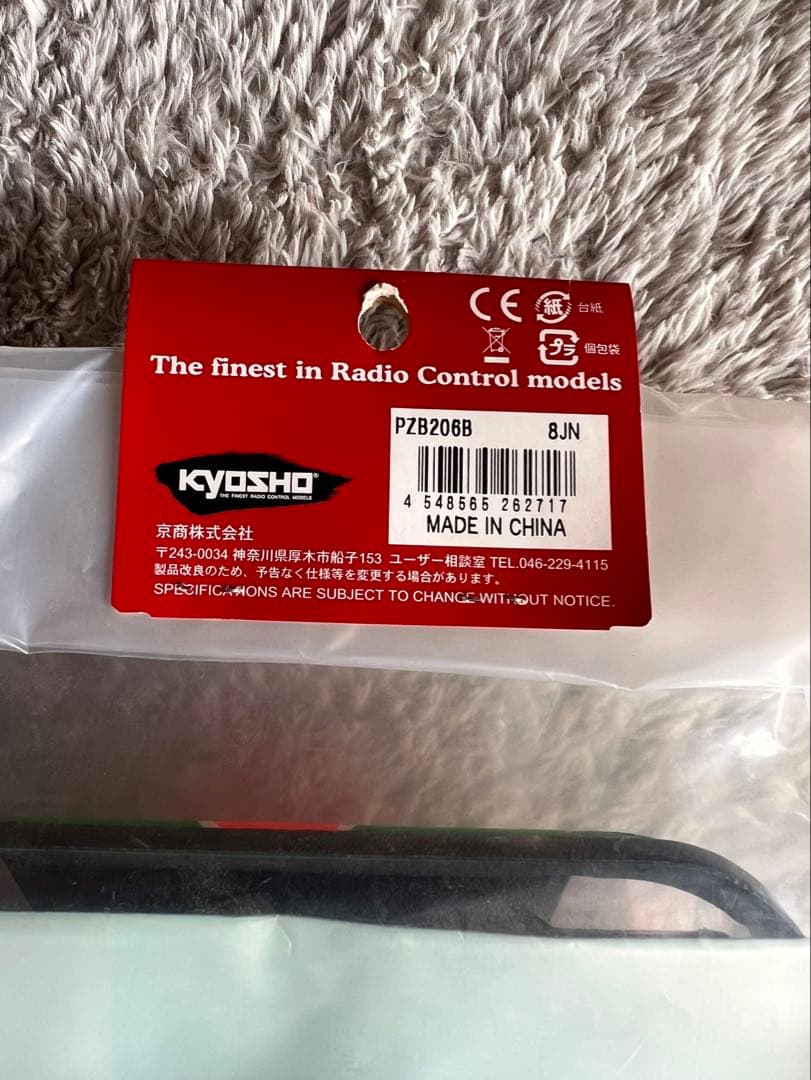 KYOSHO MAZDA 787B 1/12 デコレーションボディセット