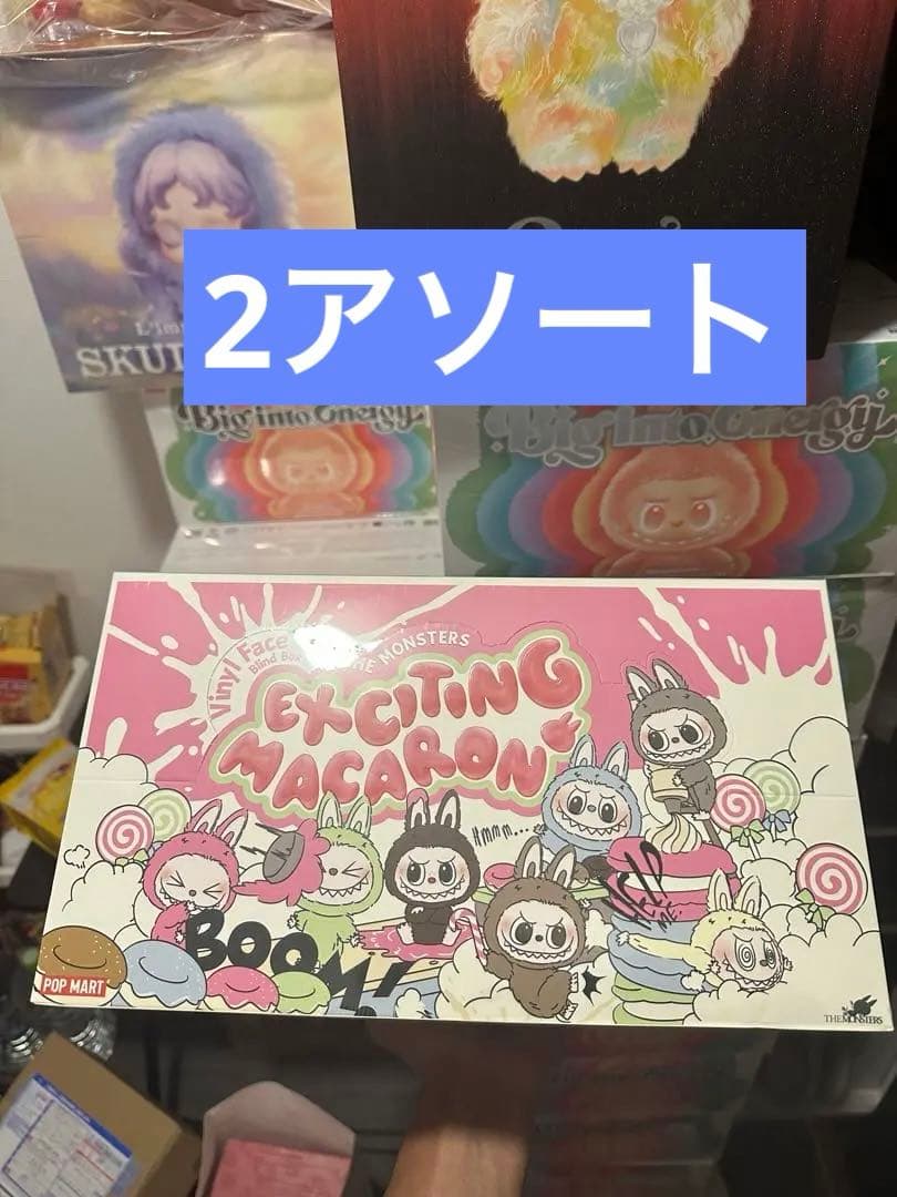 正規品★THE MONSTERS MACARON アソート 2BOX