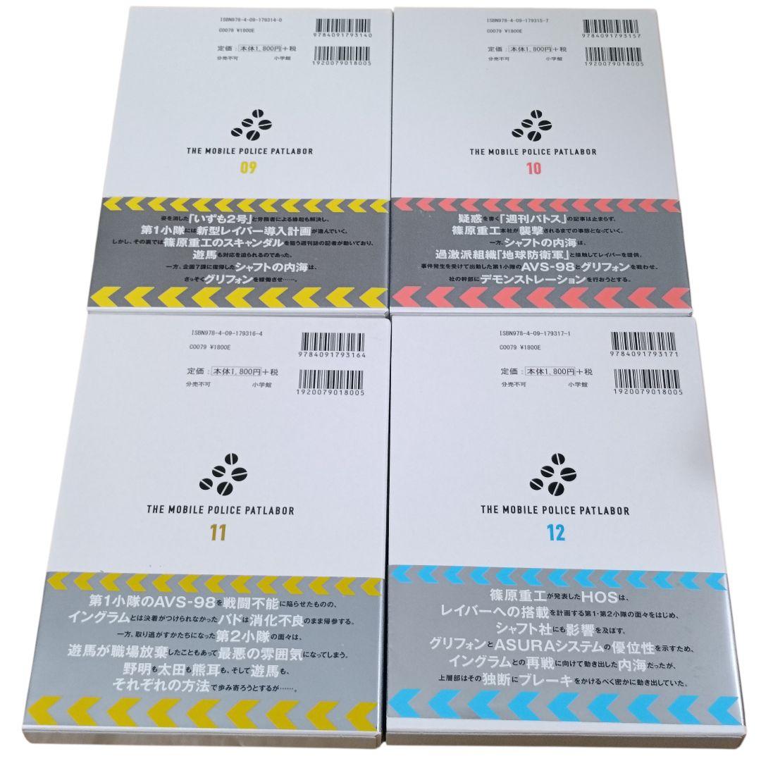全巻初版、帯付き） 愛蔵版 機動警察パトレイバー 1〜16巻　全巻セット