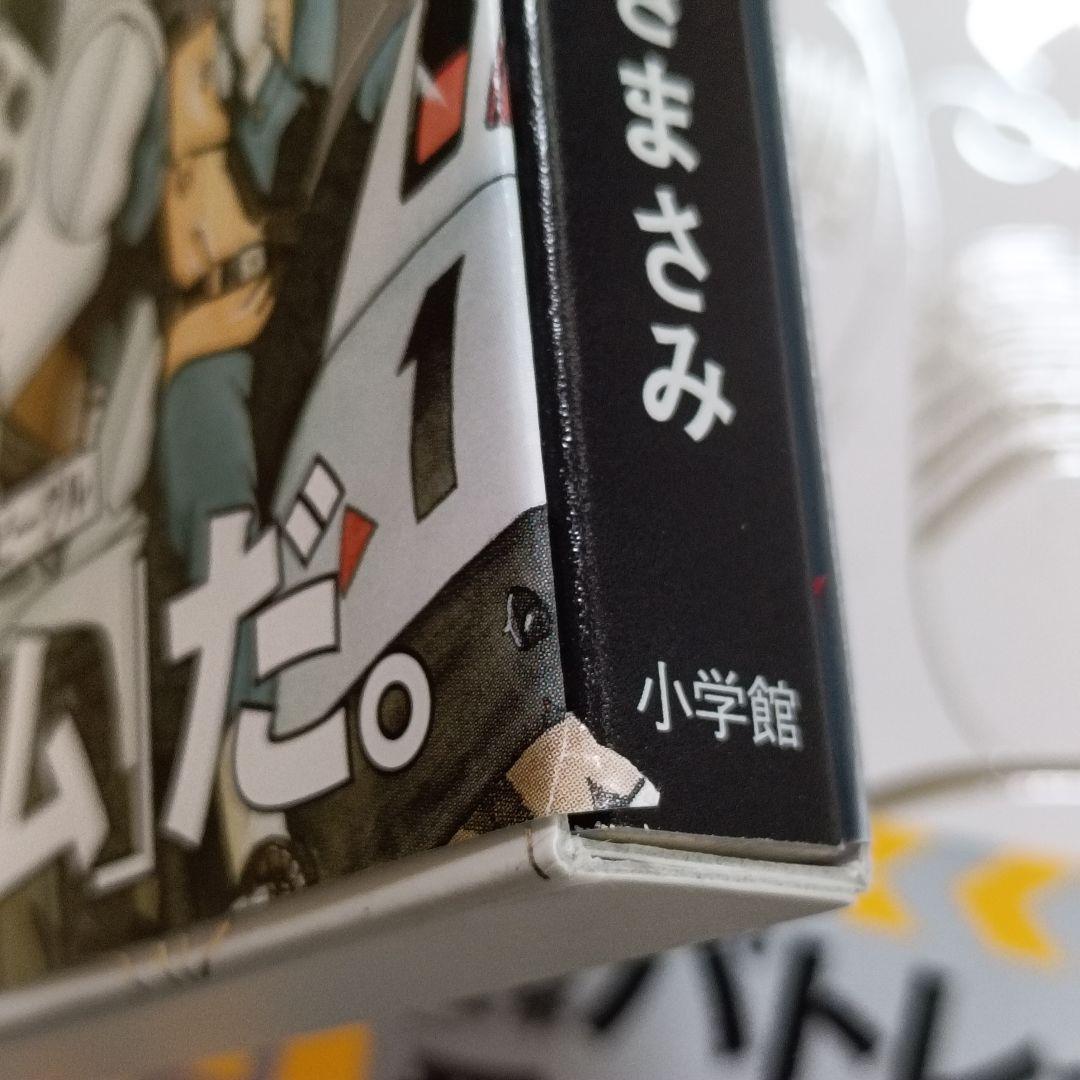 全巻初版、帯付き） 愛蔵版 機動警察パトレイバー 1〜16巻　全巻セット