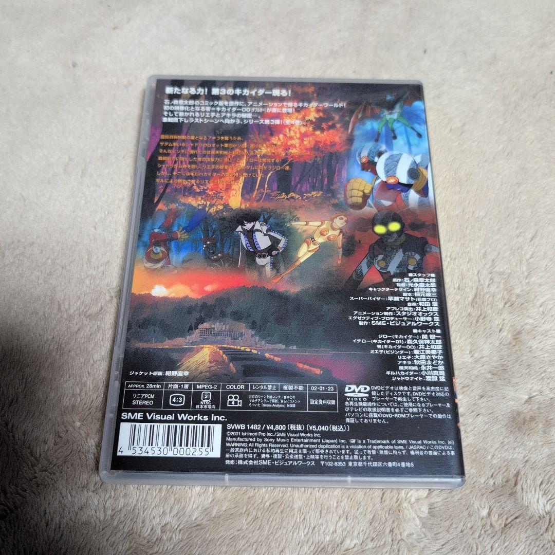 キカイダー01 THE ANIMATION Vol.１〜３（３巻セット）