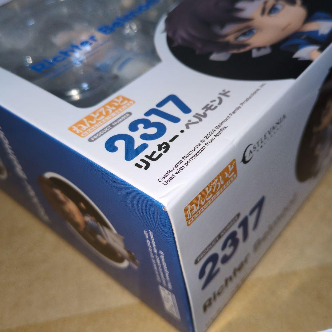 ねんどろいど Castlevania リヒター ベルモンド　新品未開封