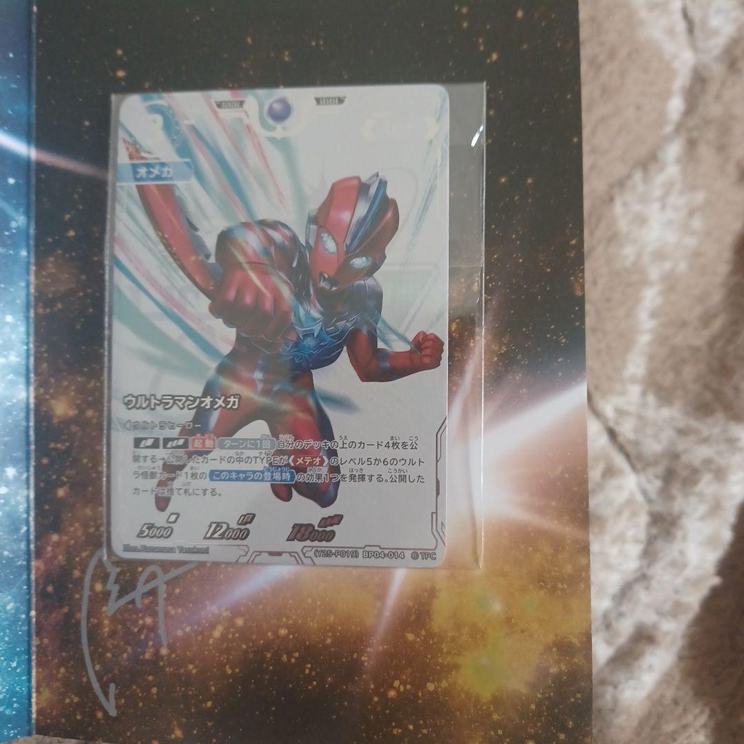 ウルトラマンカードゲーム・第2回コレクションポイント賞品カードセット(Aランク)