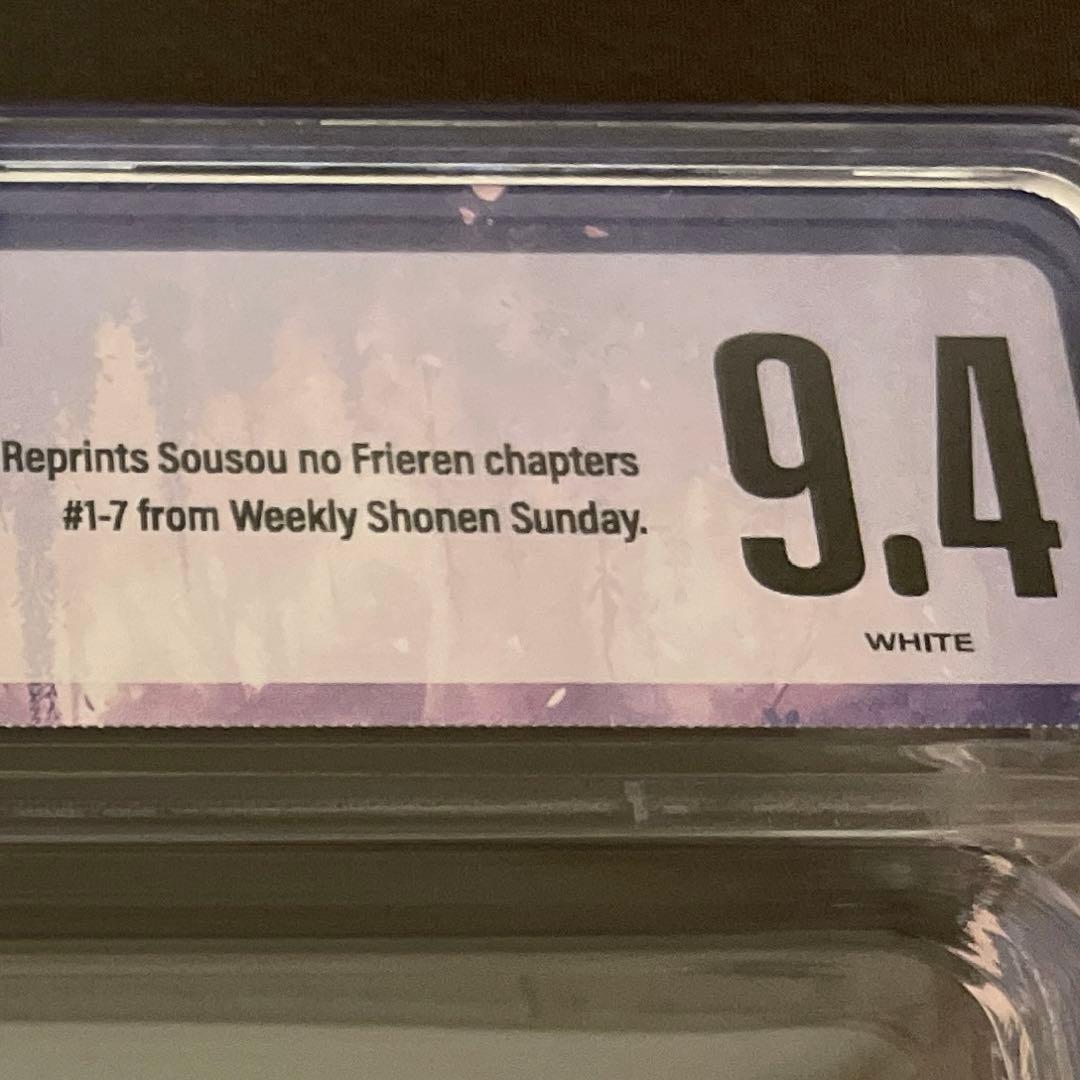 BGS 9.4 葬送のフリーレン 初版 帯付き 1巻 鑑定済み漫画 第一刷発行