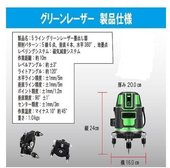 5ライン6点　グリーンレーザー墨出し器墨出器水準器墨出し機水平器測定器/高精度