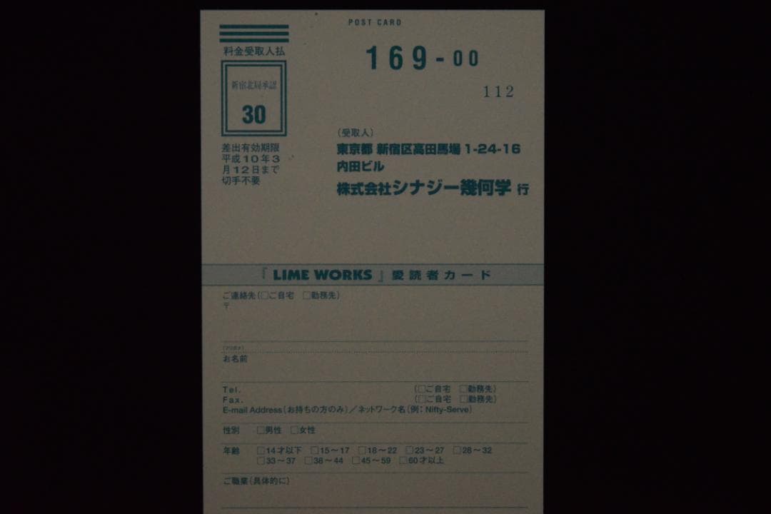 【LIME WORKS：ライム・ワークス】畠山直哉　★★大幅に再々値下げしました