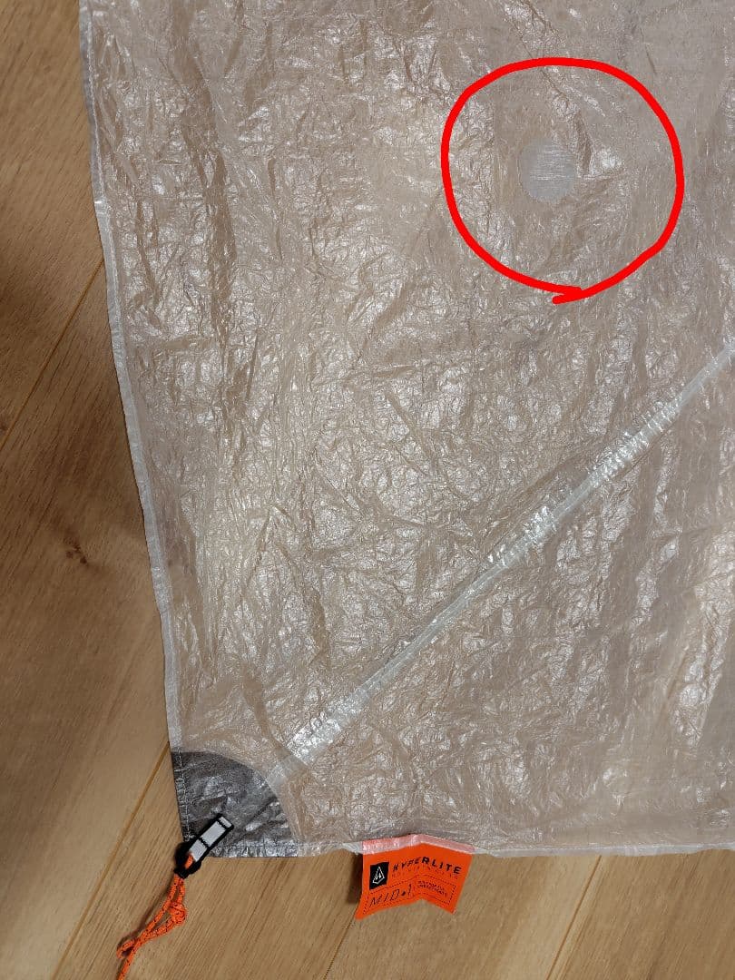 ハイパーライトマウンテンギア ULTAMID1 タープ